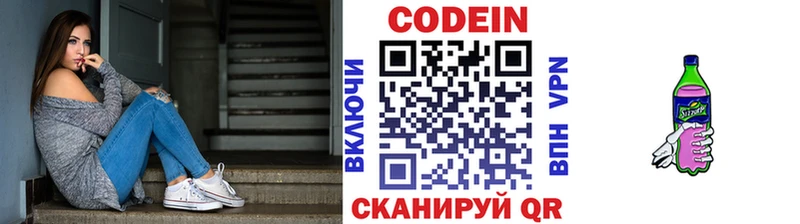 Codein Purple Drank  даркнет сайт  Мегион 