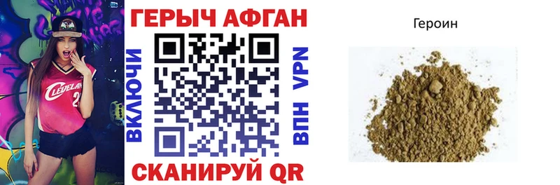 ГЕРОИН хмурый  Мегион 